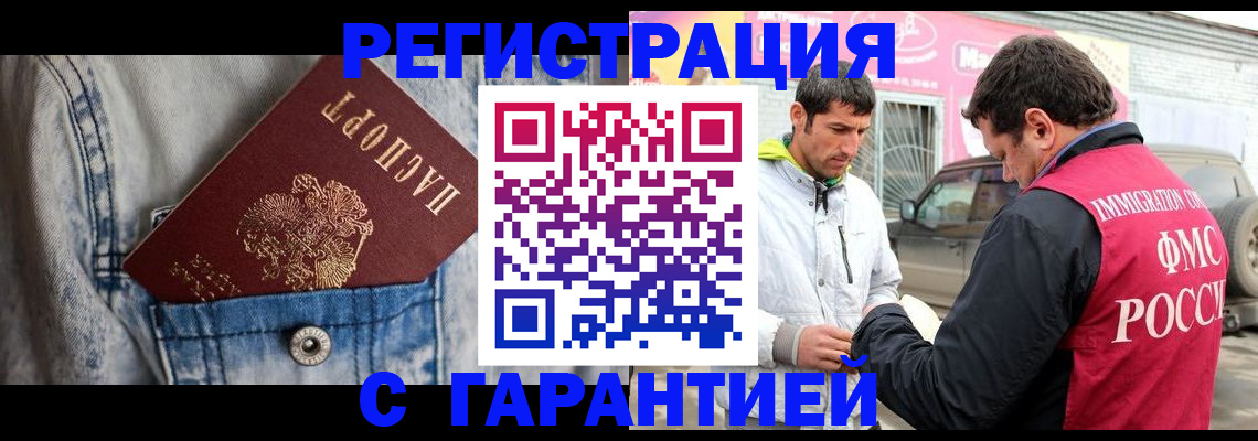 прописка для школы в Соколе